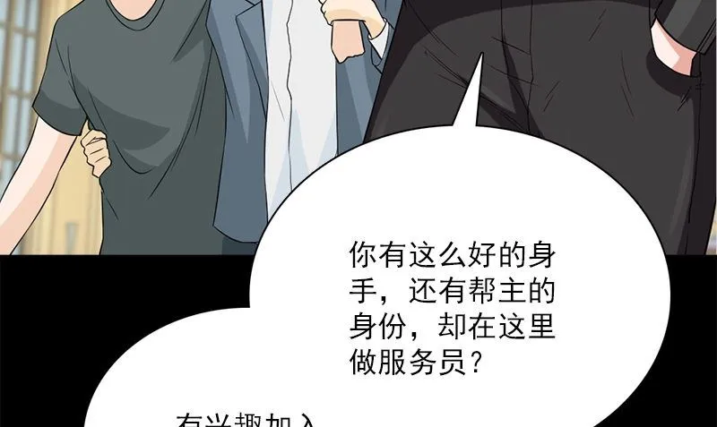 第10话 一百万 第82页