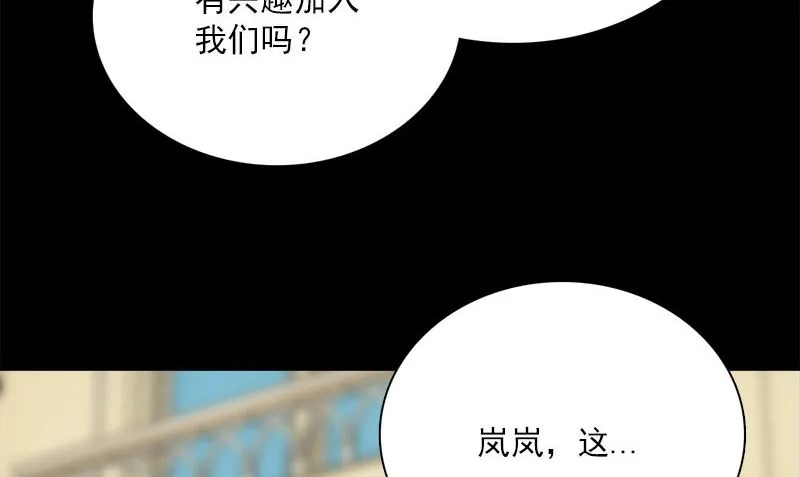 第10话 一百万 第83页