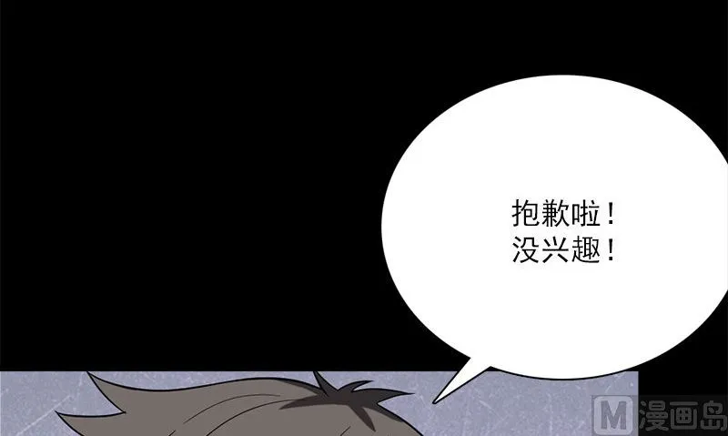 第10话 一百万 第87页