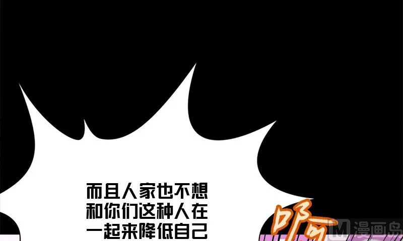 第10话 一百万 第90页