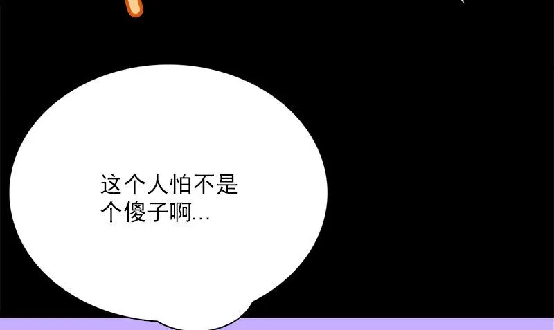 第10话 一百万 第94页