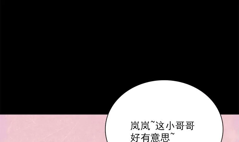 第10话 一百万 第97页