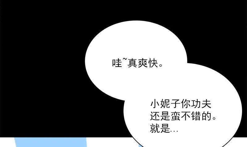 第10话 一百万 第118页