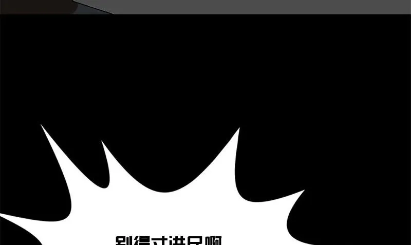 第10话 一百万 第122页