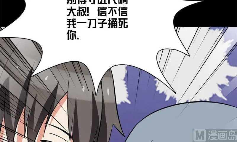 第10话 一百万 第123页