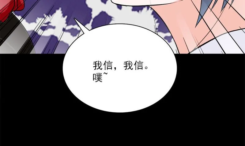 第10话 一百万 第125页