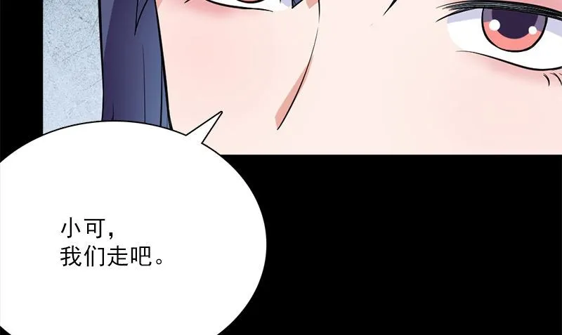 第10话 一百万 第127页