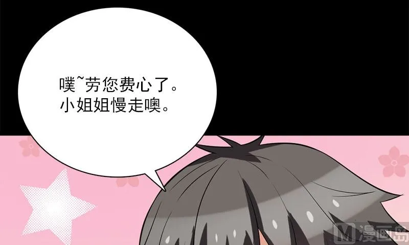 第10话 一百万 第135页