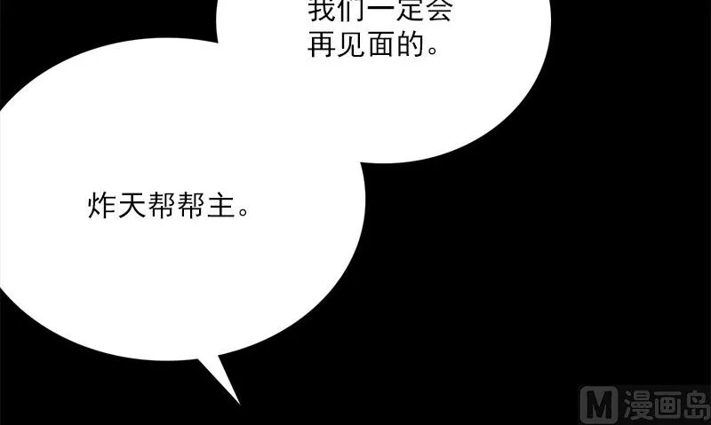 第10话 一百万 第138页