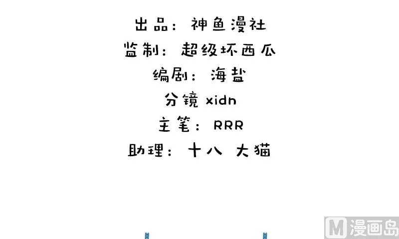 第9话 可可姐 第3页
