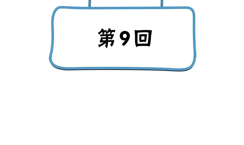 第9话 可可姐 第4页