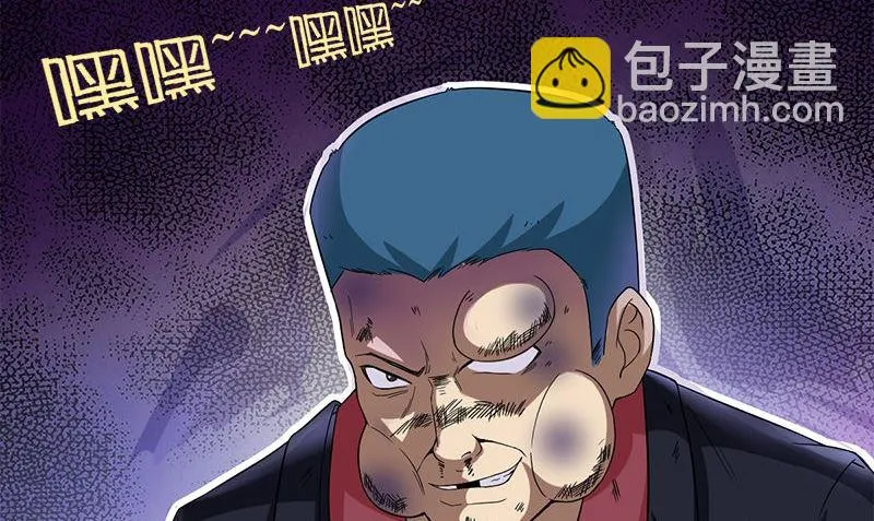 第9话 可可姐 第11页