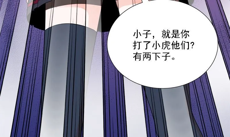 第9话 可可姐 第16页