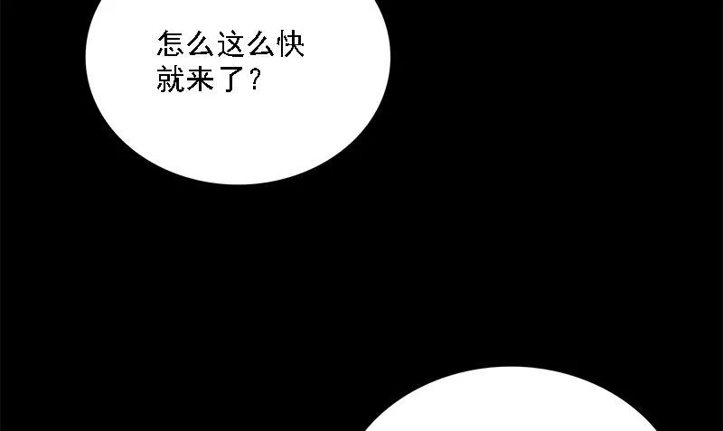 第9话 可可姐 第22页