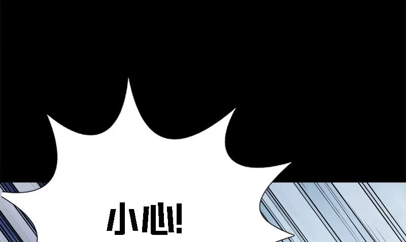第9话 可可姐 第32页