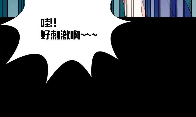 第9话 可可姐 第40页