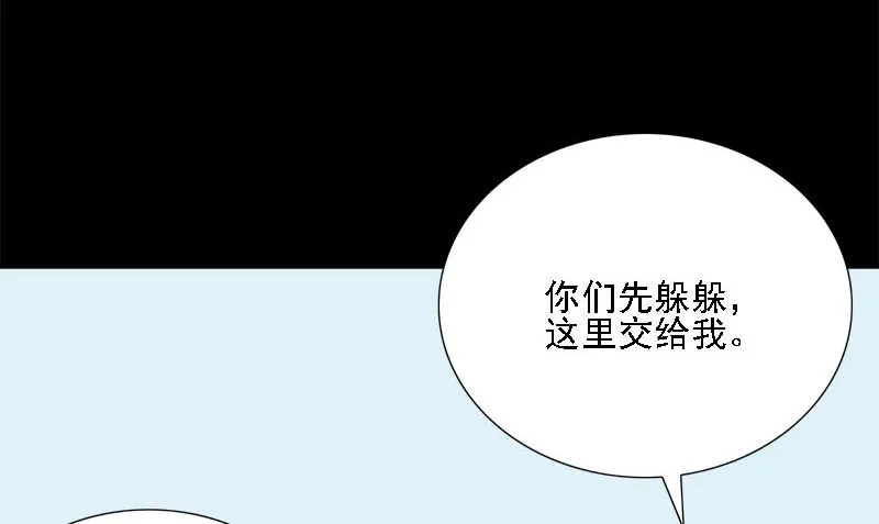 第9话 可可姐 第41页