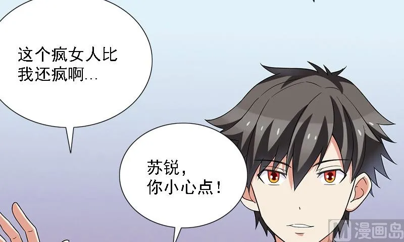 第9话 可可姐 第42页