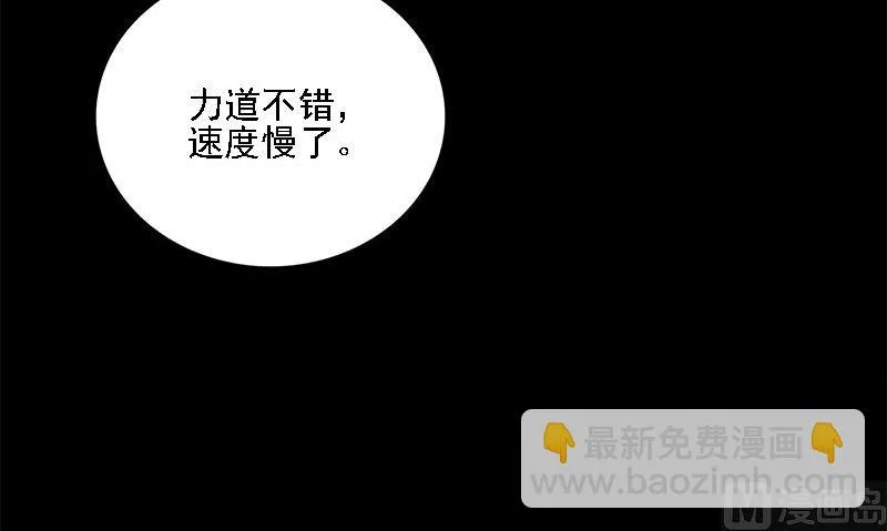 第9话 可可姐 第63页