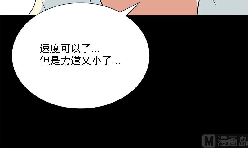 第9话 可可姐 第87页