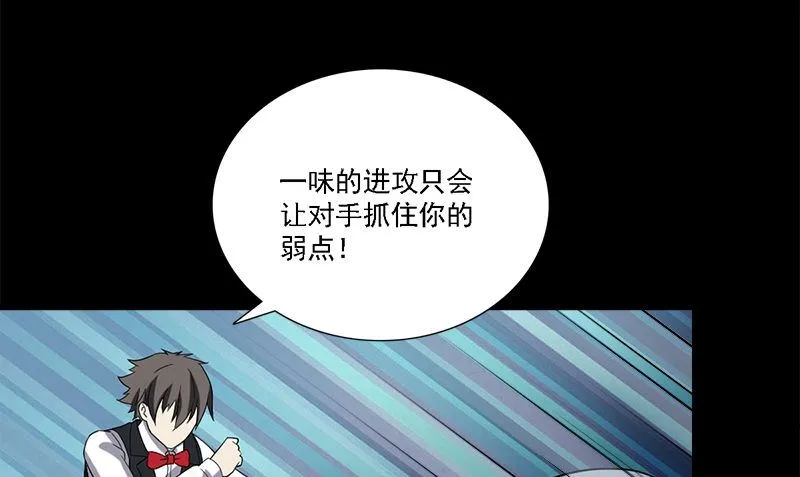 第9话 可可姐 第91页