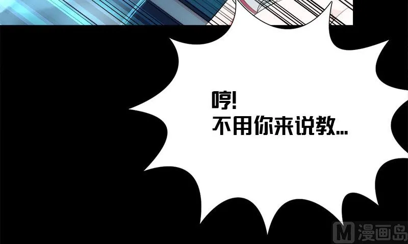 第9话 可可姐 第93页