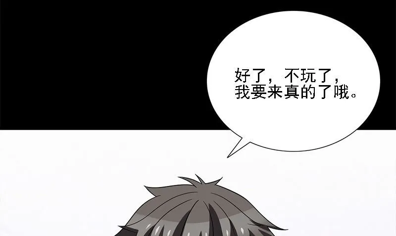 第9话 可可姐 第97页