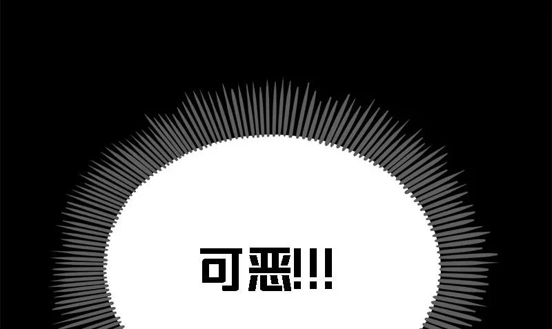 第9话 可可姐 第101页
