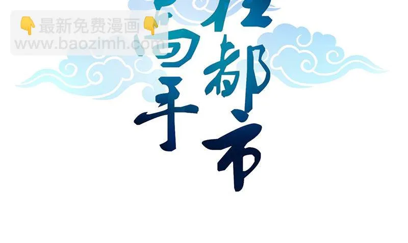第8话 叫人 第2页