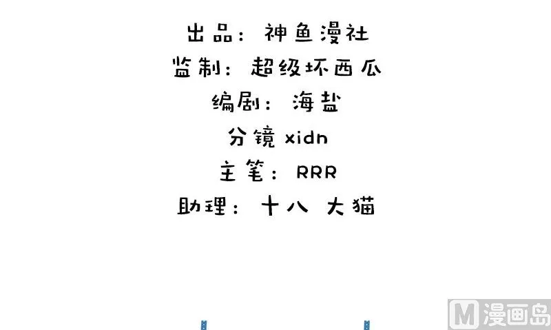第8话 叫人 第3页