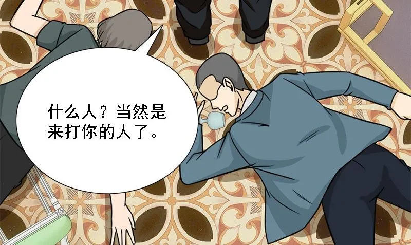 第8话 叫人 第8页