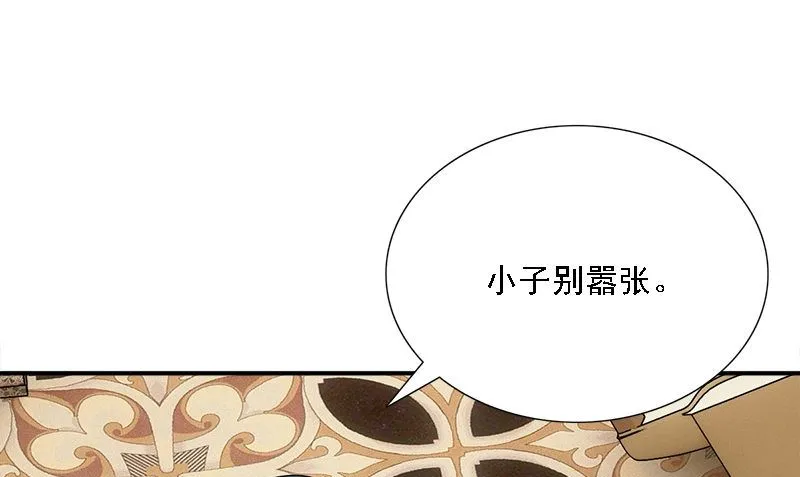 第8话 叫人 第10页