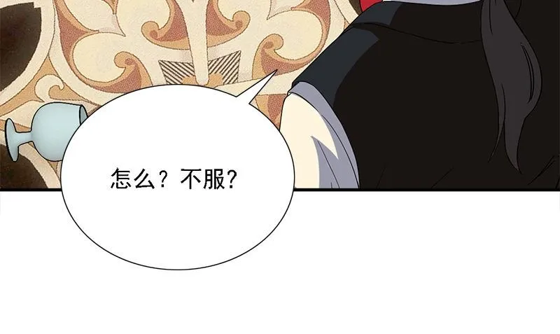 第8话 叫人 第13页