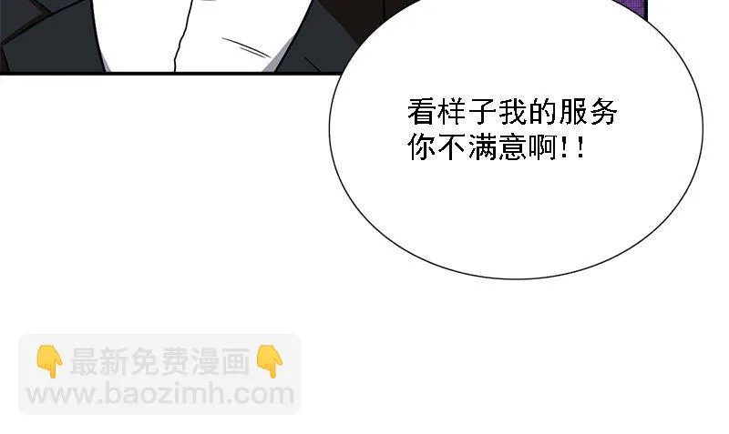 第8话 叫人 第16页