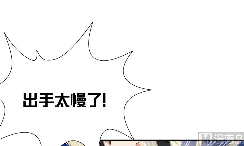 第8话 叫人 第27页