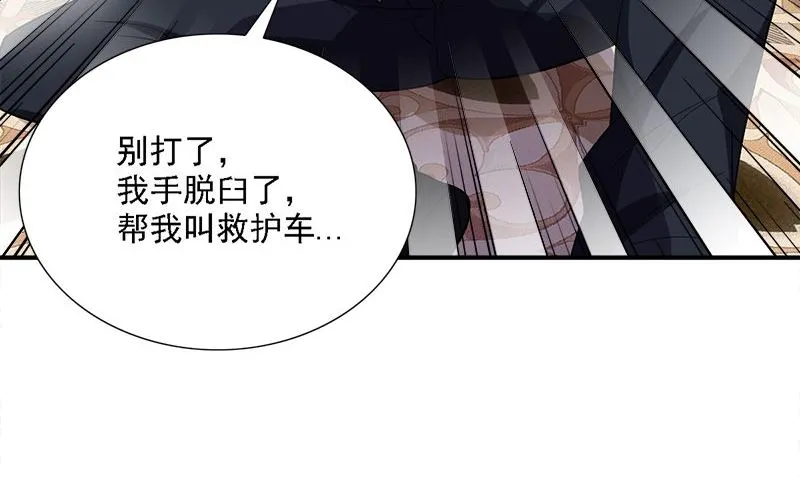 第8话 叫人 第41页