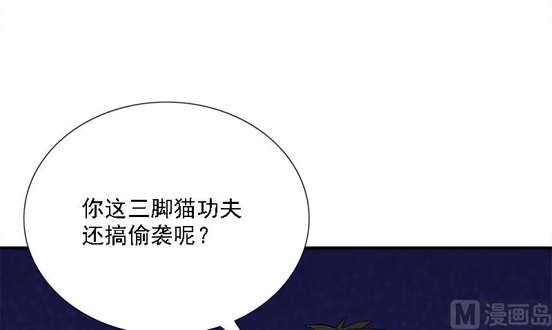 第8话 叫人 第42页