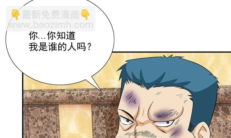 第8话 叫人 第46页