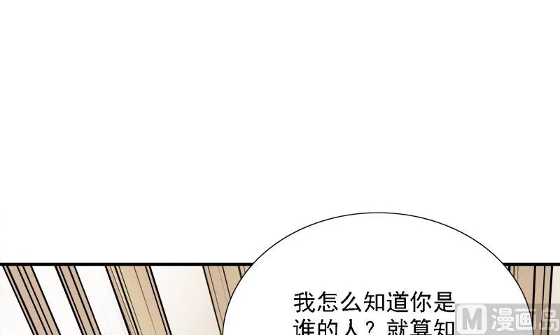 第8话 叫人 第48页