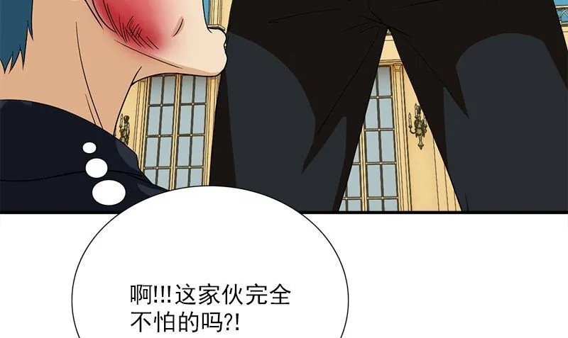 第8话 叫人 第52页