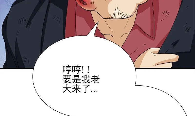 第8话 叫人 第55页