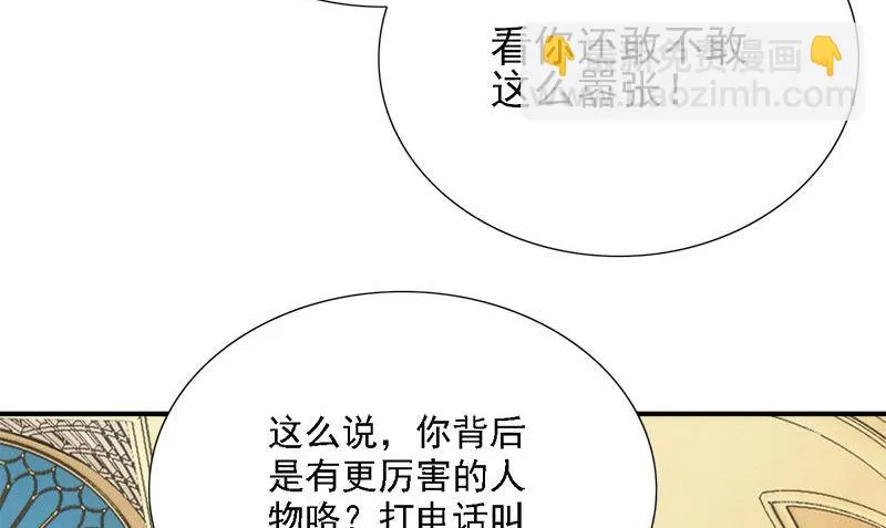 第8话 叫人 第56页