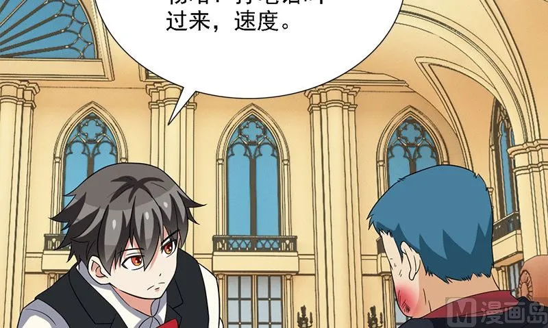 第8话 叫人 第57页