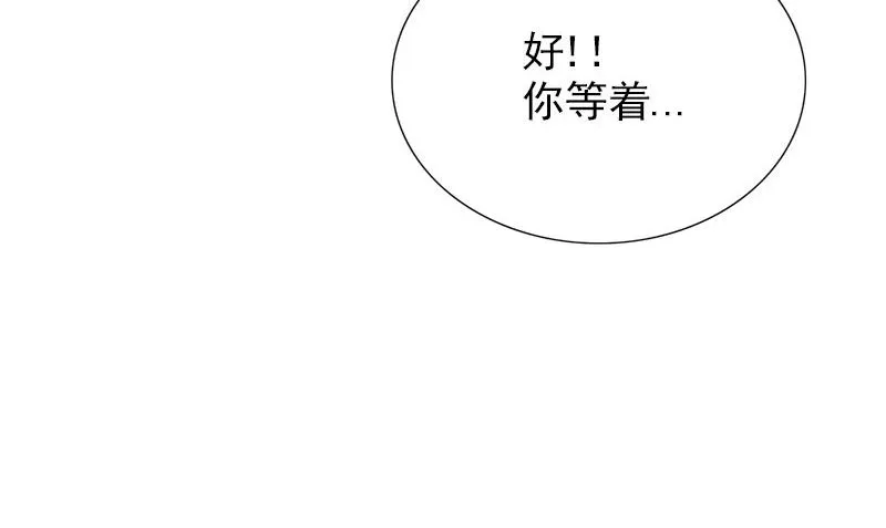 第8话 叫人 第59页