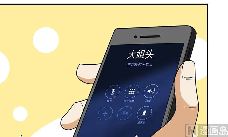 第8话 叫人 第63页