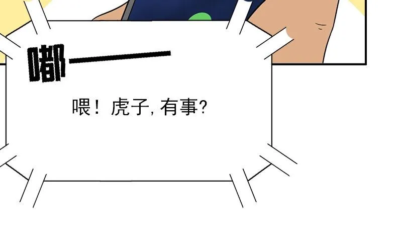 第8话 叫人 第64页