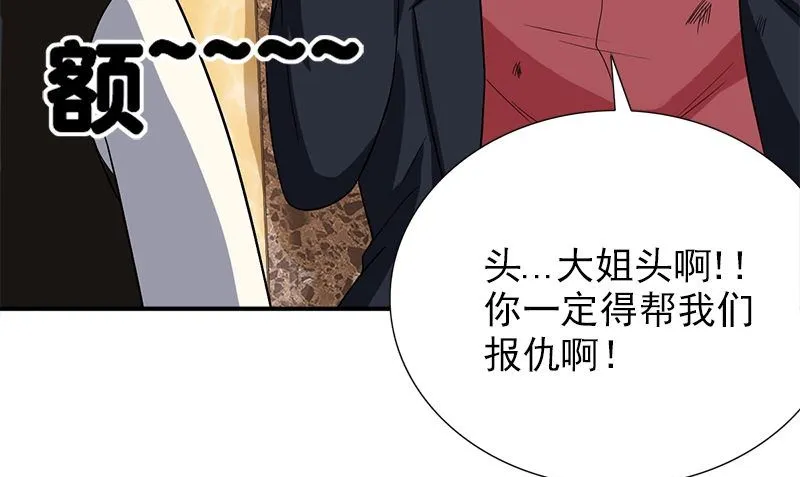 第8话 叫人 第67页