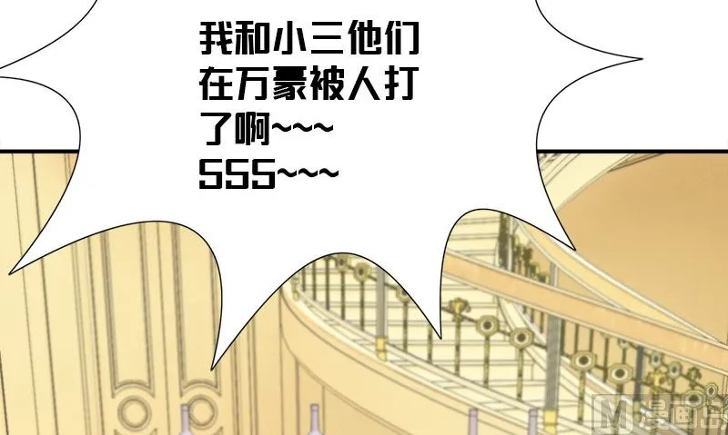 第8话 叫人 第69页