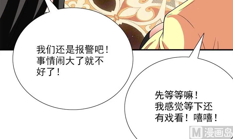 第8话 叫人 第72页