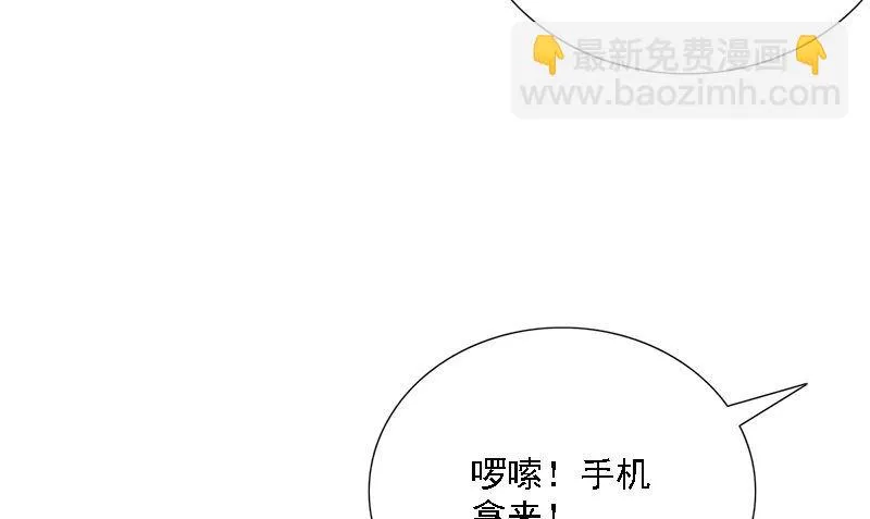 第8话 叫人 第73页